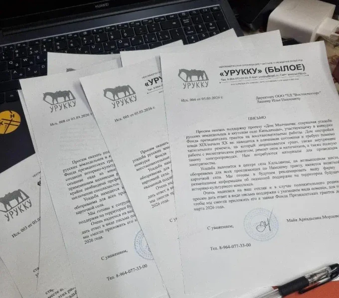 Готовим проект для Фонда Президентских грантов