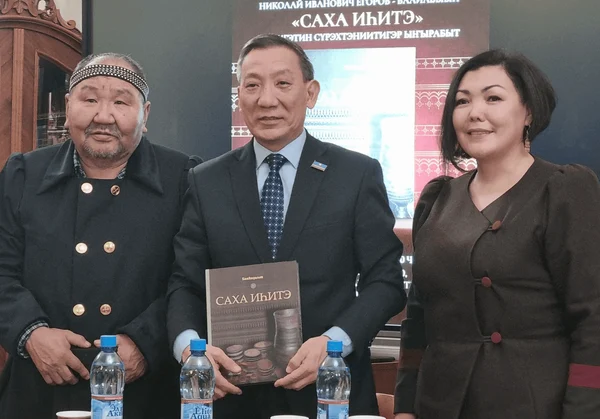 Презентация книги "Саха иhитэ"