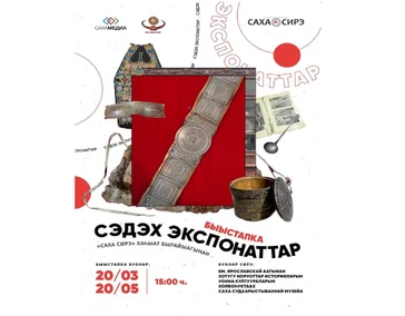 Выставка проходила в музее им. Ярославского в 2024 г.