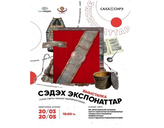 Выставка проходила в музее им. Ярославского в 2024 г.