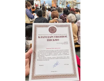 Из рук Министра культуры получили Благодарственное письмо
