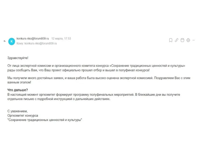 Прошли в полуфинал