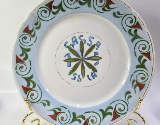 Тарелка 1937 года "SASSR 15 syla"